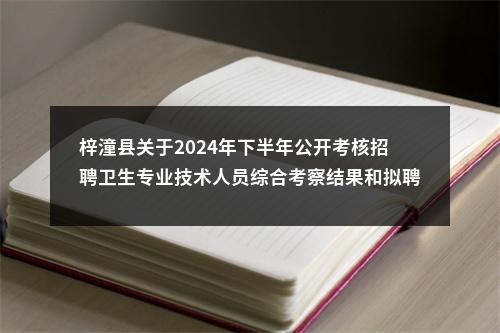2019四川广元市中心医院招聘83人公告（3月22日，川北区域医疗中心） 图片