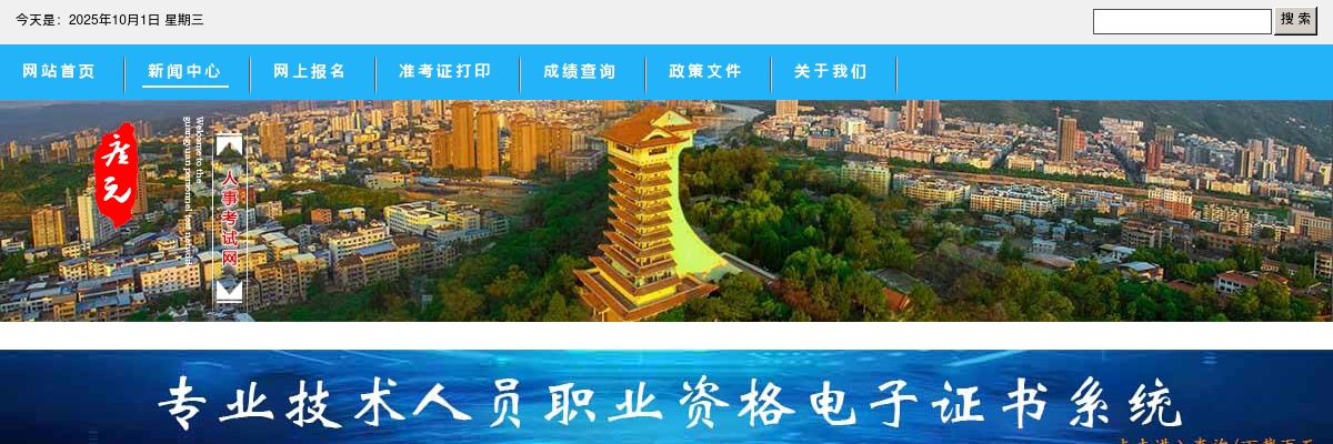 2025年上半年广元市公开考试招聘中小学教师报名情况统计(截至16日17点) 图片