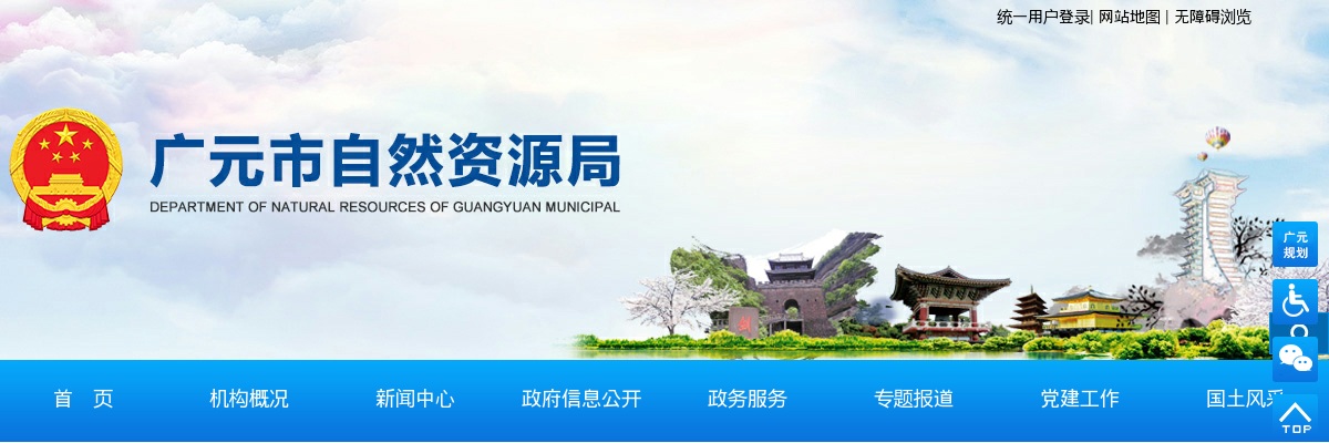 2020年广元市自然资源局关于广元市直机关事业单位公开考调事业单位工作人员面试公告 图片