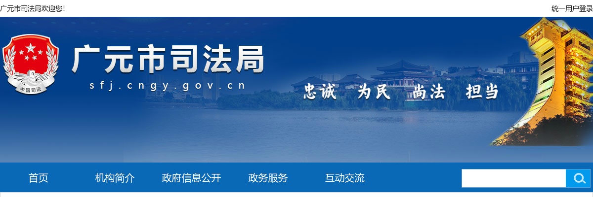 广元市司法局2020年直属事业单位公开考调工作人员资格复审和专业知识测试的公告 图片