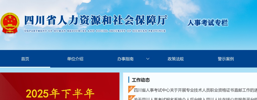 2025年广元事业单位公开选调工作人员55人 图片