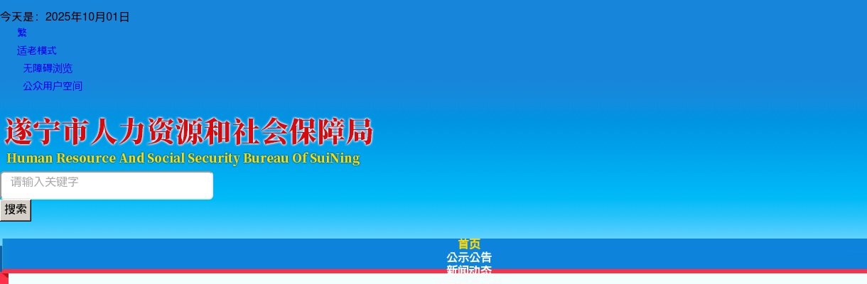 广元市2024年（第十七批）公开引进高层次和急需紧缺人才有关事项的公告 图片