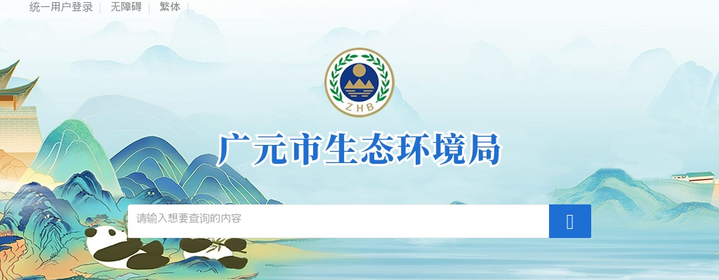 广元市生态环境局 关于2025年度公开遴选（考调）参公人员考试总成绩和考察有关事项的公告 图片
